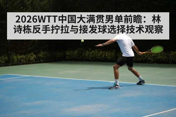 table tennis backhand twist